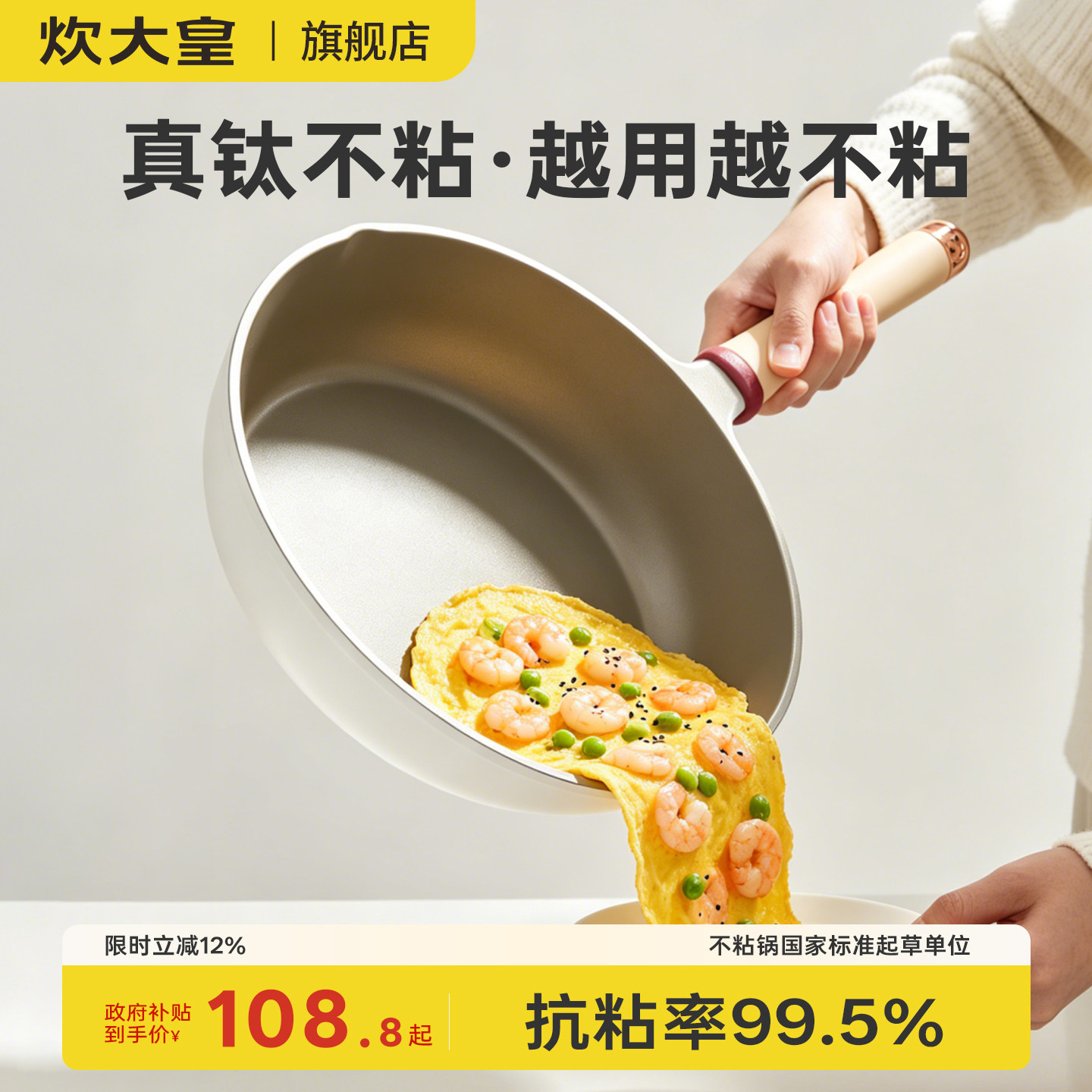 炊大皇真钛不粘平底煎锅通用图片