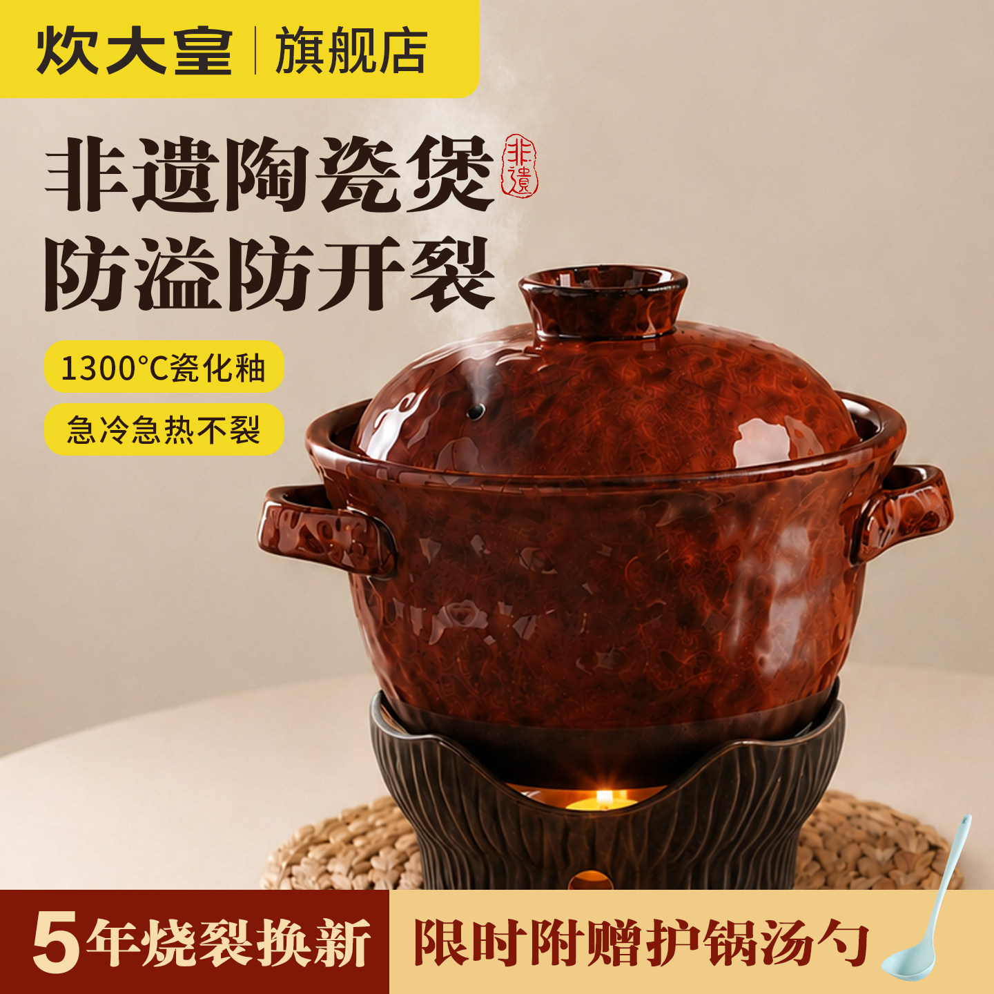 炊大皇非遗传承陶瓷砂锅煲