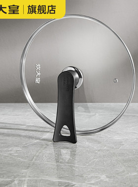 炊大皇锅盖32cm30cm家用煎锅炒锅钢化玻璃锅盖厨房通用原装配件