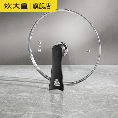 炊大皇锅盖32cm30cm家用煎锅炒锅