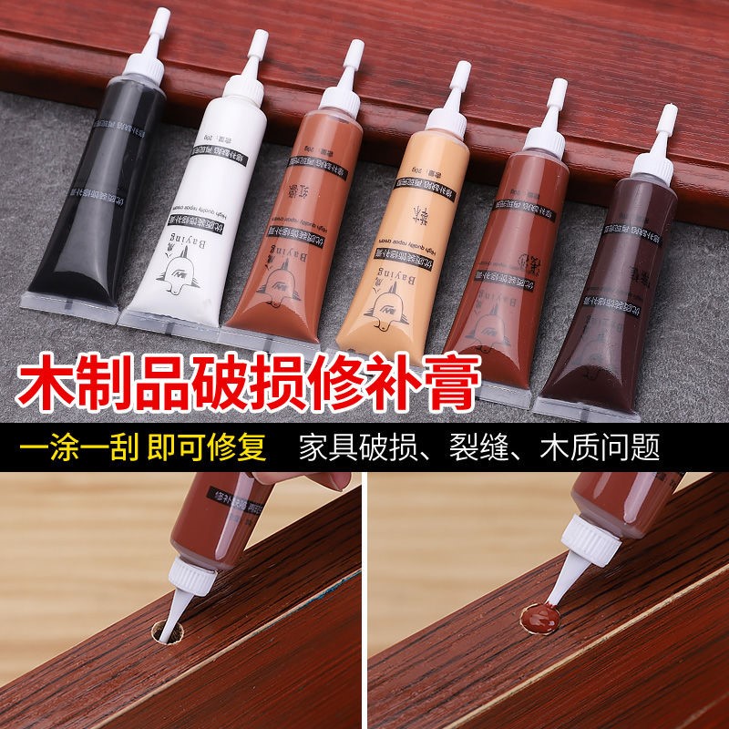 现货速发木漆修复膏红棕木修补膏饰面板家具补漆笔吉他古筝修补漆