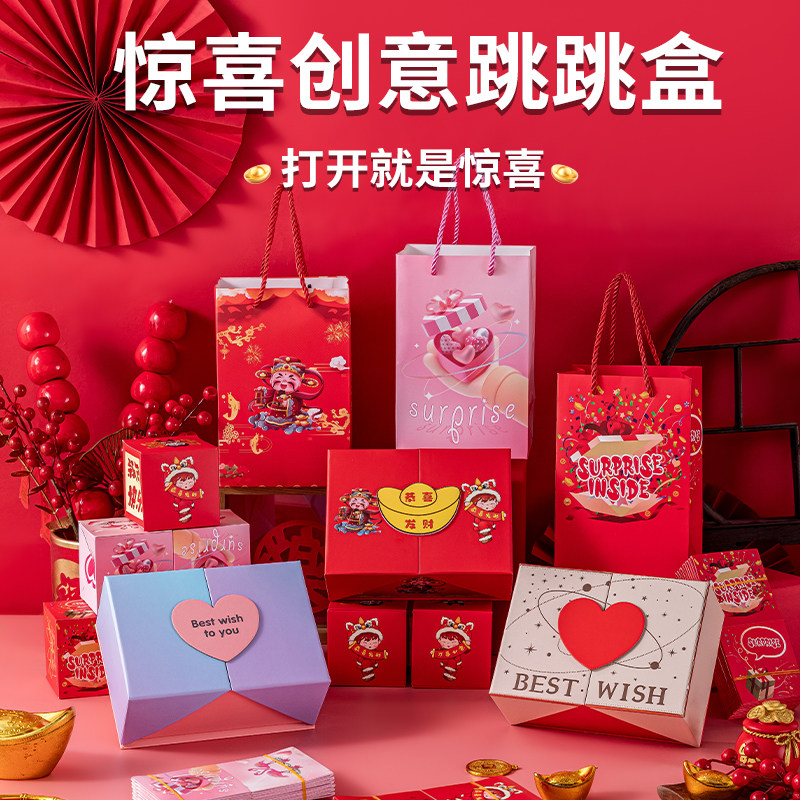 抖音弹跳惊喜生日盒子礼物红包儿童创意爆炸弹跳礼盒网红diy手工