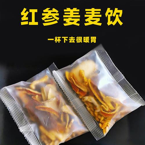 胃寒红参陈皮姜茶寒湿去寒驱寒脾胃调理肠胃祛湿茶姜枣养胃茶暖胃 传统滋补营养品 养生茶 原图主图