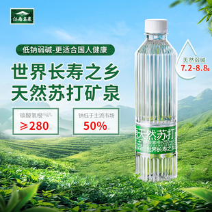 洞庭山江南名泉天然弱碱性苏打矿泉水450ml 饮用水 24瓶整箱批特价