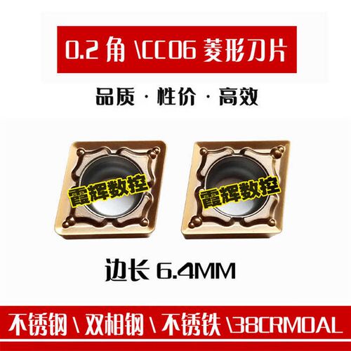 热销数控车床刀片0.2角不锈钢内孔刀粒CCMT060202 0T60204镗孔小