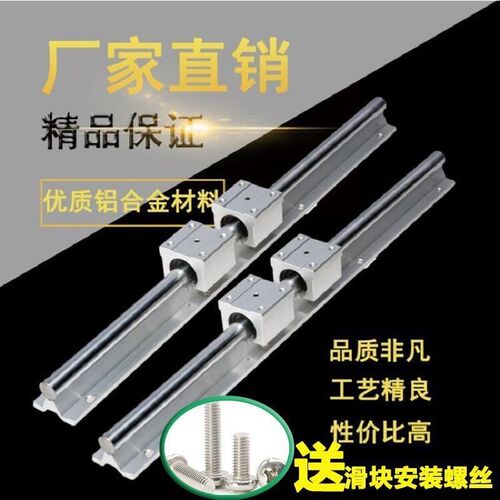 热销直线导轨平托轴承铝轨道木工推台锯精密移光轴滑块.重型滑轨