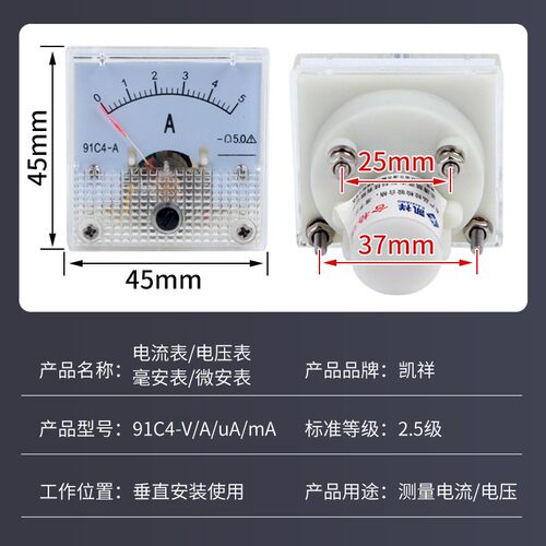 热销指针式直流电流表91C4-1A 2A 3A 5A10A 50V 100V2X50V机械电