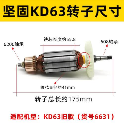 热销新品150角磨机转子定子kd25/KD63-150型抛光U机切割机原厂维