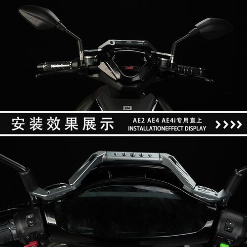 热销适用极核AE4i改装手机导航射灯支架ae2电摩ae4多功.能镜座拓
