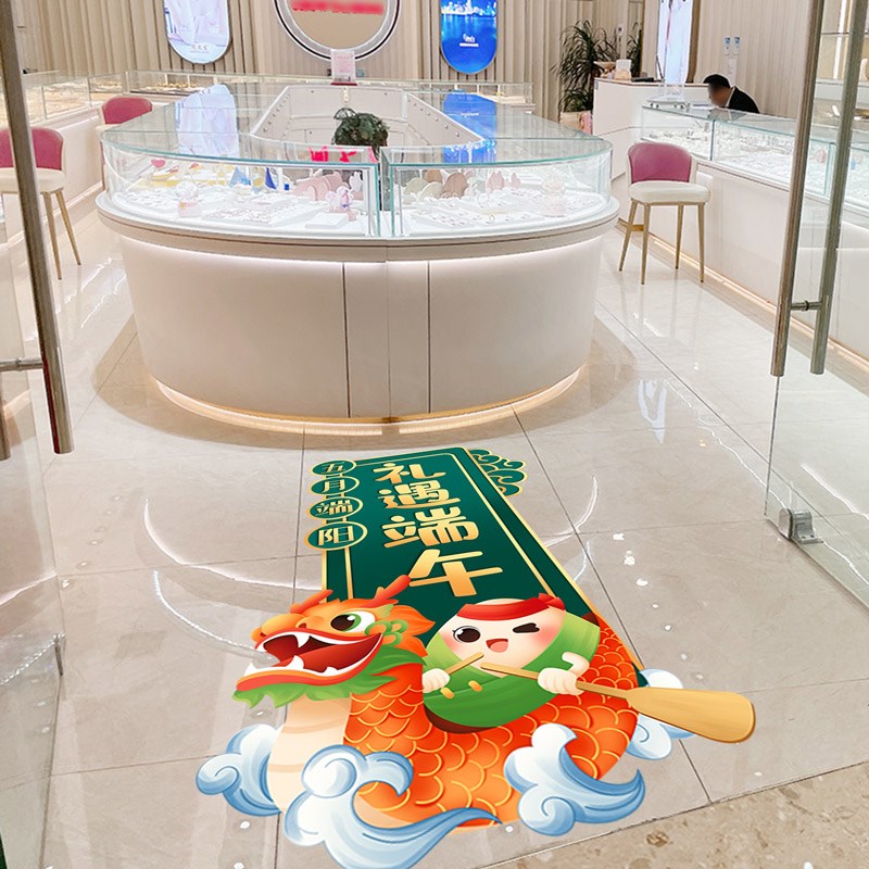 热销端午节店铺地贴纸装饰地面贴画D商场超市餐厅氛围场景布置贴