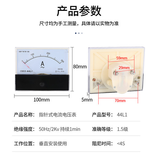 热销44l1交流电流表30a 50a 毫安A表100ma 指针ac安装仪表200/5A