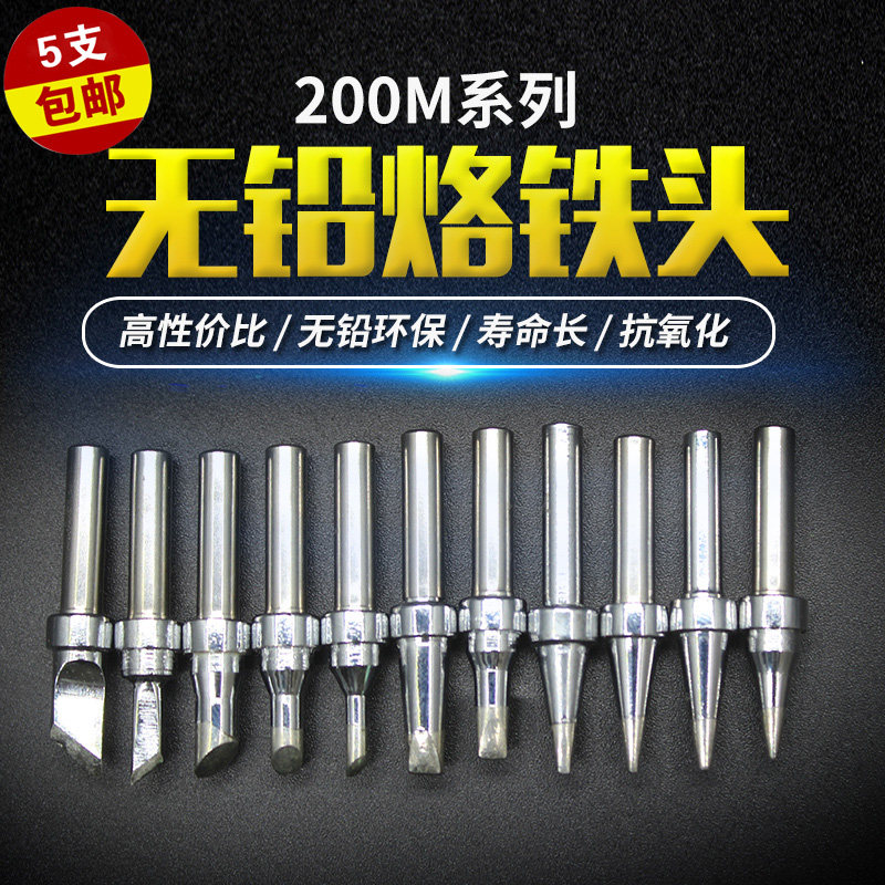 热销烙铁头200M-K/B适用于快克A203H焊台白光烙铁咀90W高频尖头刀