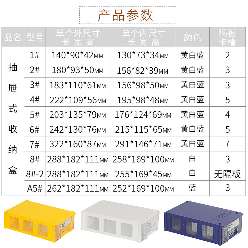 热销抽屉a式桌面收纳盒桌游线索分类盒宿舍杂物收纳柜简约文具塑