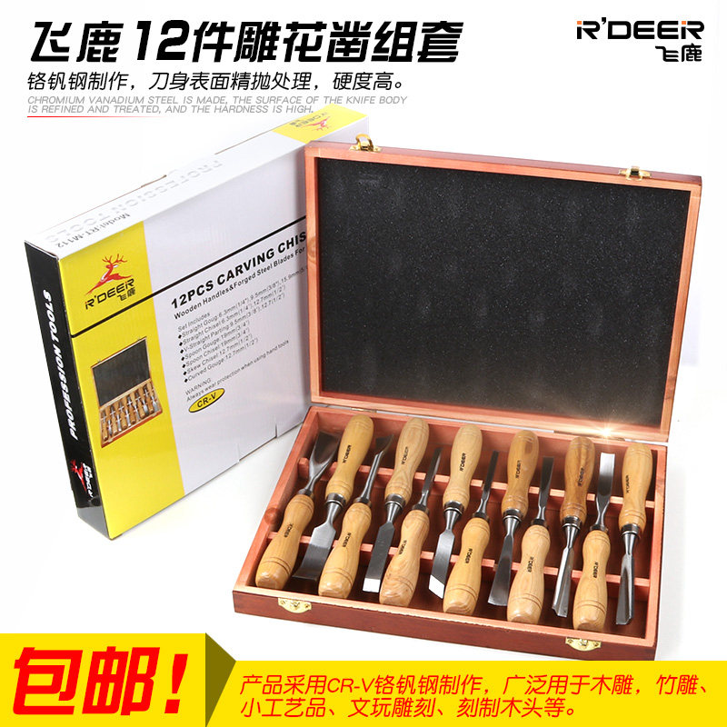 热销木工凿子套装锰钢雕花凿组套 木工工具大全P 手工雕刻根雕木
