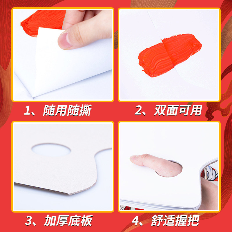 热销正极国潮调色纸美术生专用一次性可揭可撕色彩水粉.调色板纸