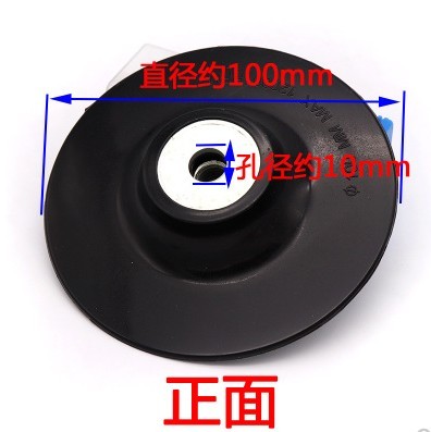 热销砂纸磨片吸盘钢纸磨片托盘 磨盘垫片胶垫4寸5寸100U-180mm角