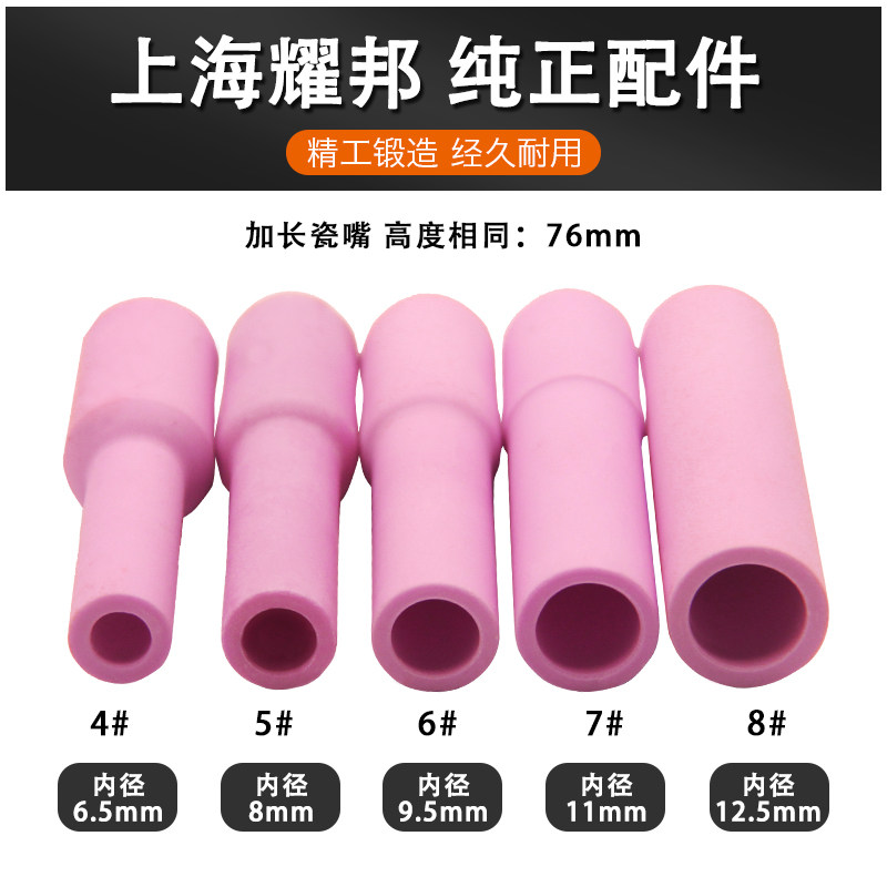 热销TIG氩弧焊枪WkP-18加长瓷嘴保护嘴10N焊枪配件瓷杯保护嘴6#5#