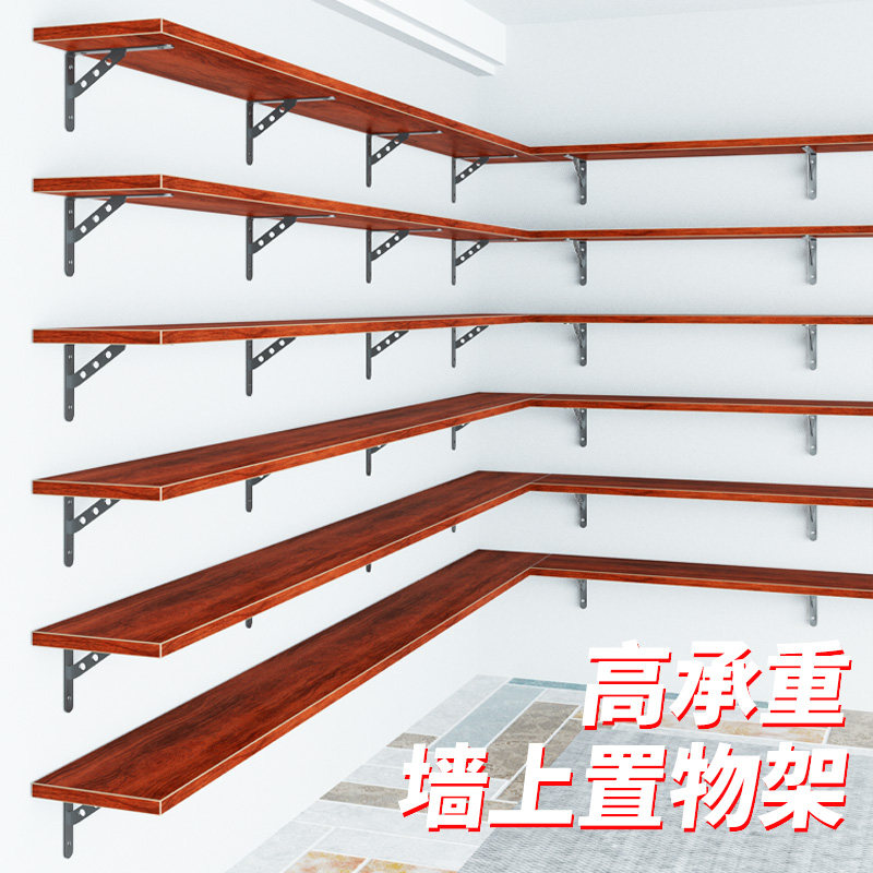 热销墙上置物架墙壁书架墙面挂式展示架一字搁板R木板固定托架上