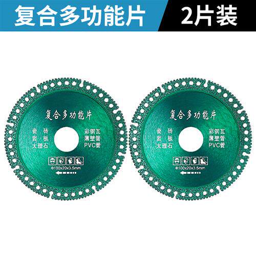 热销现货复合多功能切割片瓷砖岩B板大理石彩色钢瓦铁皮金属角磨