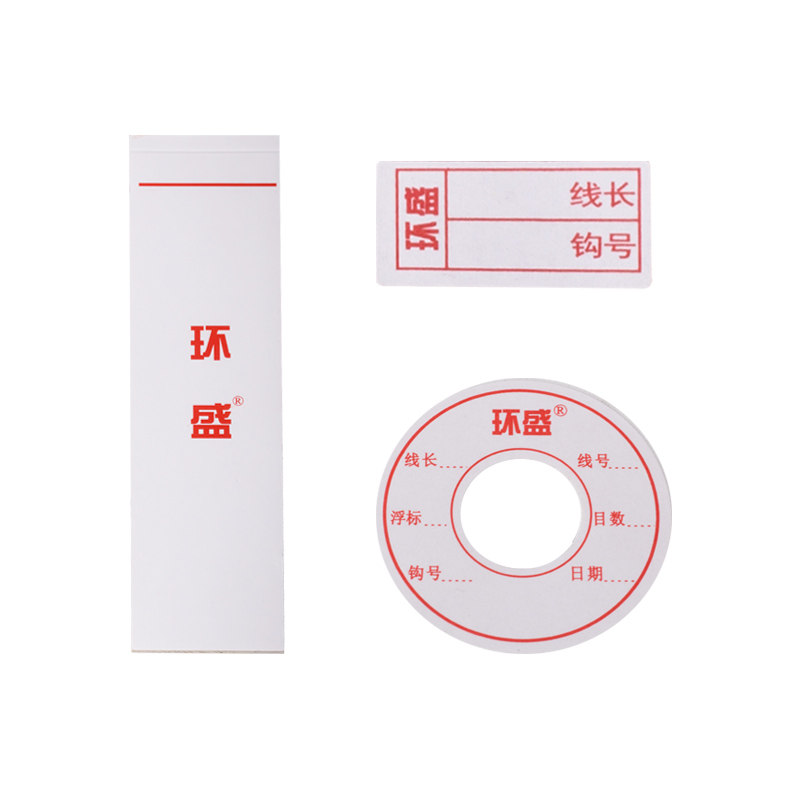 热销子线主线轴h贴纸鱼线圈标签贴子线盒仕挂贴纸渔具垂钓用品钓