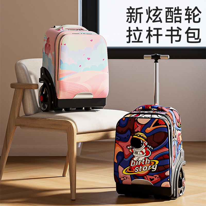 热销乔治熊拉杆书包小学生大w容量可爬楼儿童拉杆箱男孩女生初中