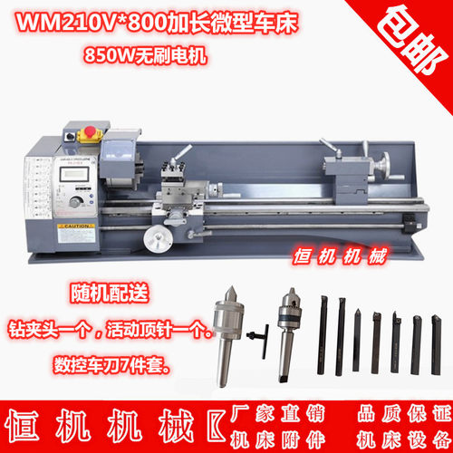 热销0618微型车床210V加长家用台F式加工全金属不锈钢教学仪表小