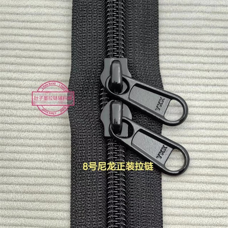 热销现货速发箱包拉链YKK8号尼龙无G锁双头双向拉链行李箱书包长