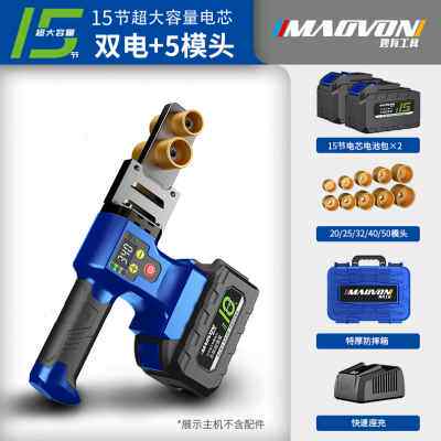 热销新品新妙有锂电热熔器PPR水管热熔机无P线热熔管焊接器水电工
