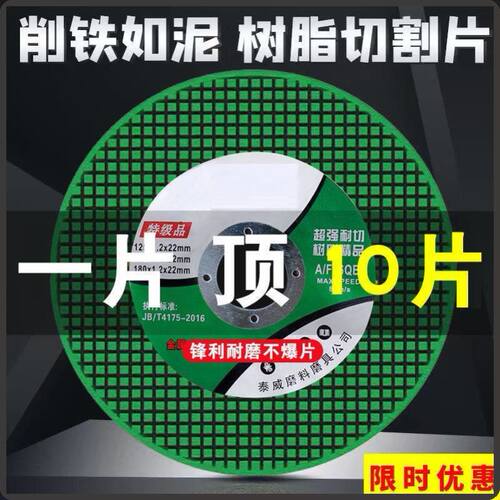 热销125型角磨机切割片22孔y不锈钢切割锯片金属双网砂轮片手磨机