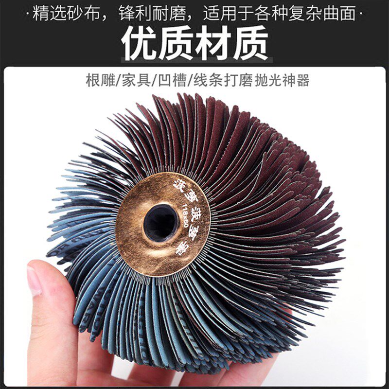 热销根雕打磨工具去皮砂纸砂布丝B轮打磨花头家具抛光刷木工木雕