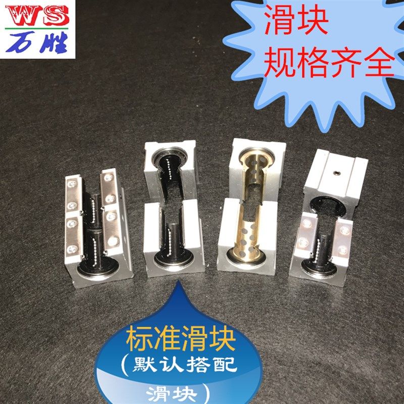 热销sbr导轨 推台锯滑轨滑道 精密圆柱直线导轨 光轴导轨Y滑块16/