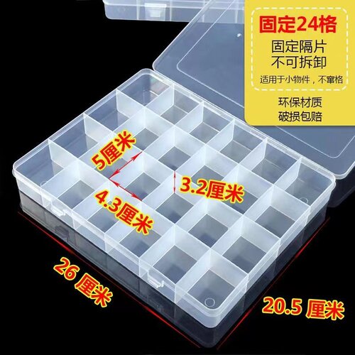 热销不可拆分多格塑料透明收纳盒固定隔J片分类盒小零件耳针饰品
