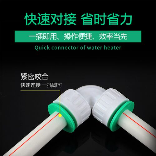 热销电热水器配件套装通用u4分活接头活直接免热熔快插弯头冷热进