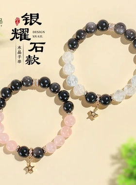 10mm银曜石粉水晶星星串珠手链女时尚高级感新中式白阿赛手串首饰