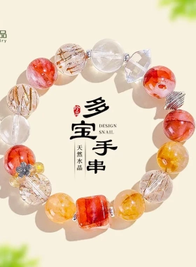 天然红胶花多宝串珠水晶手链女清新甜美黑金超七黑发水晶手串首饰