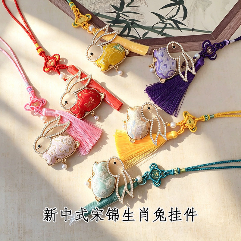 新中式宋锦挂件中秋兔子流苏包包挂件旗袍汉服挂饰生肖兔子钥匙扣