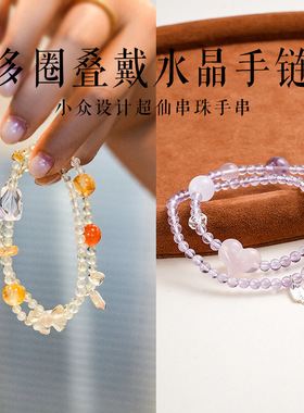 晶东珠宝天然水晶手链玉石新中式女生小清新高级流苏闺蜜玛瑙手串