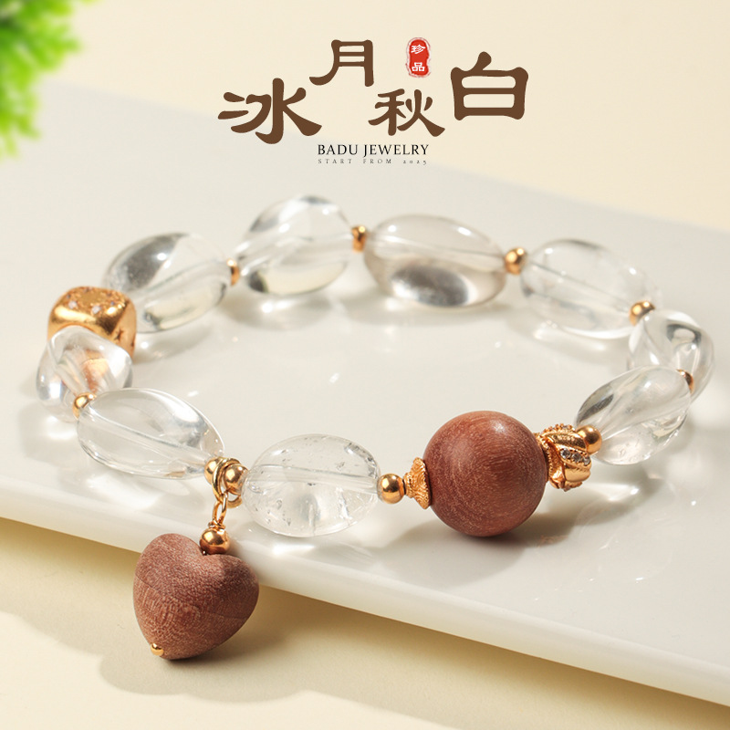 冰月秋白天然椭形白水晶手串白月光水滴款天然芭比木爱心吊坠手链
