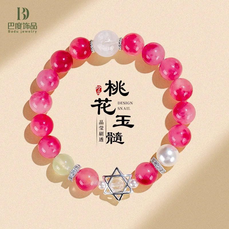 10mm天然桃花玉髓串珠星星手链女清新甜美白幽灵珍珠葡萄石手串