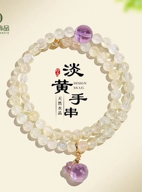 6mm天然黄阿赛串珠手链女时尚通勤玻利维亚紫水晶钱袋子手串首饰