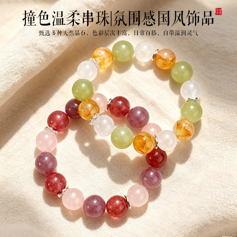 天蓝白幽灵黄胶花水晶手链女生轻奢国风小众清新甜美彩色多宝手串