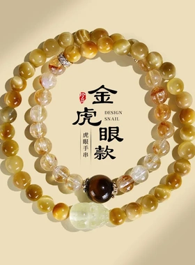 6mm金虎眼天然柠檬晶貔貅双圈手链女时尚通勤黄塔水晶手串首饰