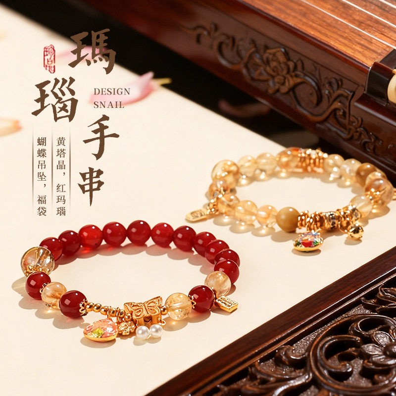 红玛瑙黄水晶串珠闺蜜手链新中式气质淡水珍珠蝴蝶福袋黄塔晶手串