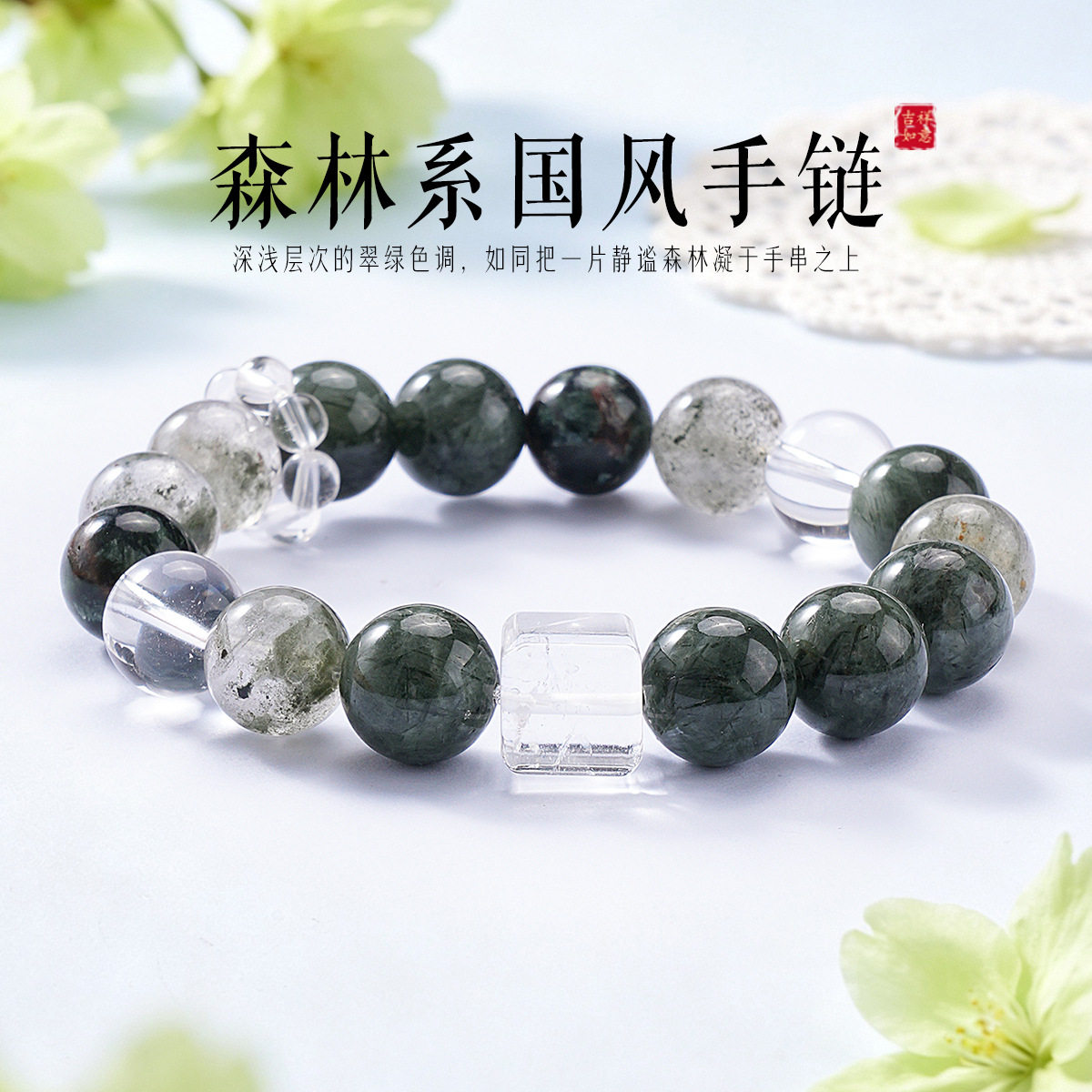 国风天然绿幽灵手链女绿发晶手串男金发晶方糖白水晶招米礼物饰品