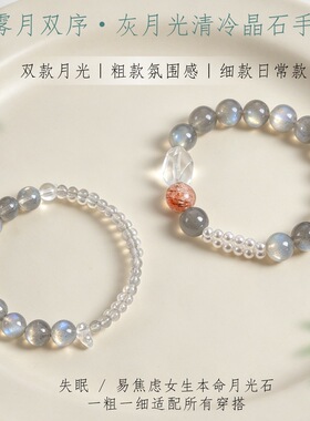 新中式天然灰月光串珠手链女清冷雾灰ins风高级感珍珠灰月光手串