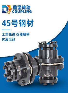 DJM型单型账套连接弹性膜片联轴器DBL11连轴器DBL21双膜片大扭矩