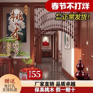 桃木葫芦珠帘门帘门对门隔断帘家用客厅卧室卫生间水晶帘子免打孔