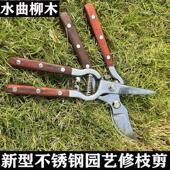 水曲柳木柄修枝剪花艺园林果树修剪树枝修花剪刀省力家用园艺工具