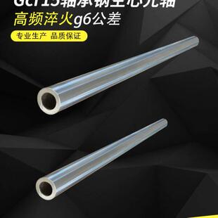 Gc15轴承钢直线 线空心光轴高频淬火镀铬硬轴圆棒无缝钢管活塞杆