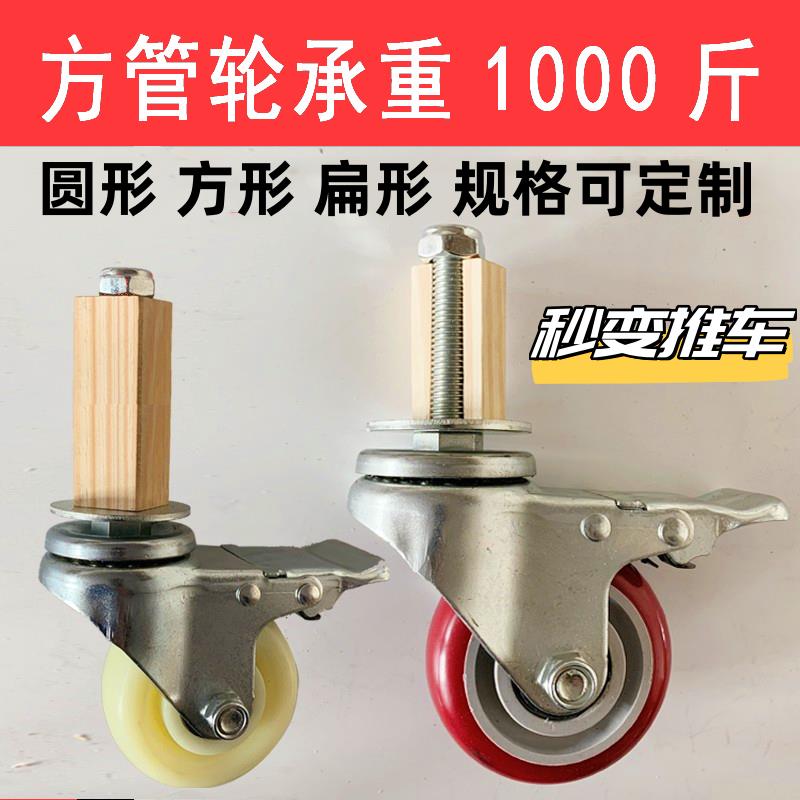 铁管空心方管专用轮扁圆型管轮铁架狗笼万向轮带重型刹车脚轮子静